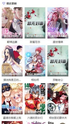 元龙漫画无弹窗免费阅读下载