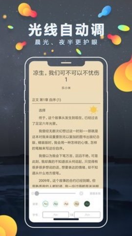 青柠小说最新破解版下载