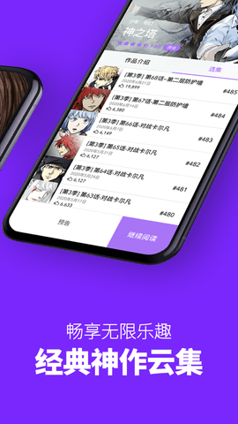 咚漫漫画无付费破解版苹果下载