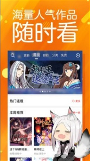 菠萝包漫画破解版百度网盘下载