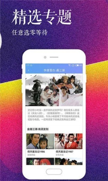 铁牛影视app永久会员内购版最新下载2021