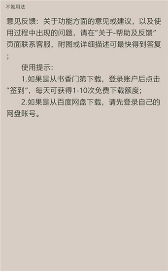 不氪书架网页版最新下载