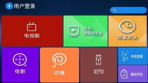 星火云影视app永久会员激活破解版下载v1.0