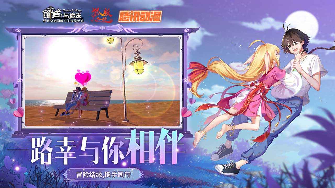 创造与魔法无限点券修改版下载