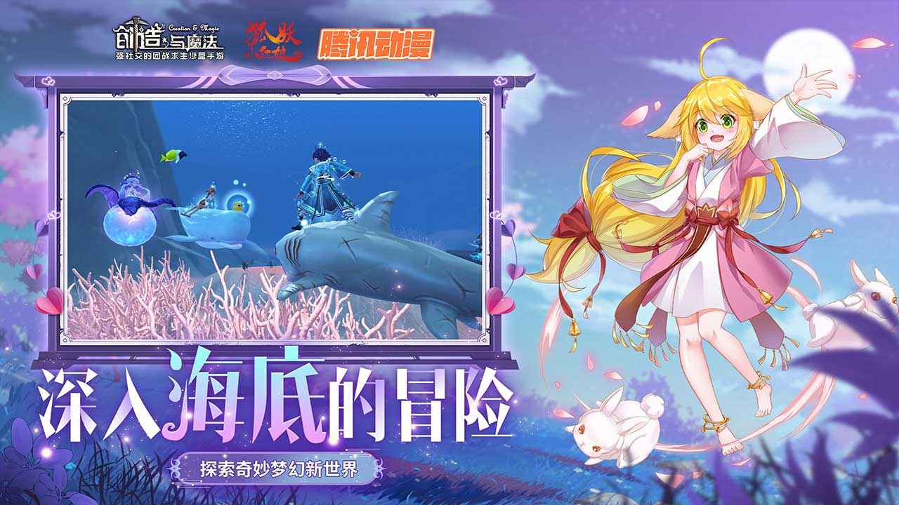 创造与魔法无敌破解版下载