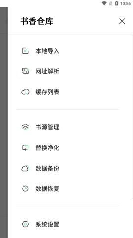 书香仓库最新app官方下载