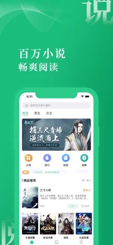 爱尚小说手机版无弹窗下载