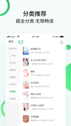 掌读小说免费下载app