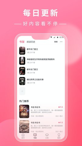 看小说鸭app正式版下载