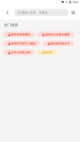 书香仓库最新app官方下载