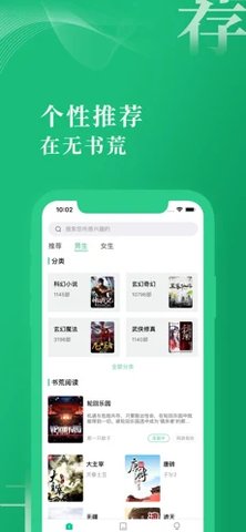 爱尚小说手机版无弹窗下载