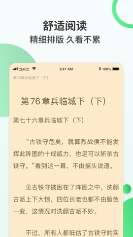 掌读小说免费下载app