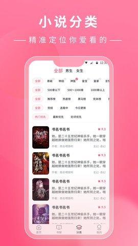 看小说鸭app正式版下载