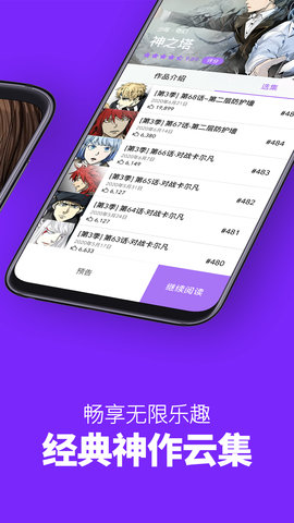 咚漫漫画破解版app最新版下载