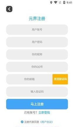 元界小说app破解版百度云下载