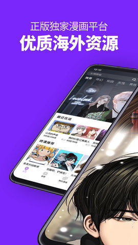 咚漫漫画破解版app最新版下载