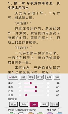 风云阅读器去广告最新版下载