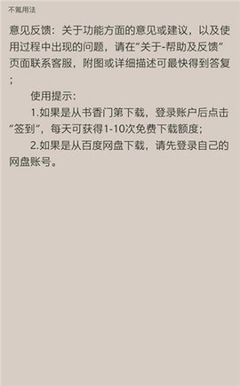 不氪书架网页版最新下载