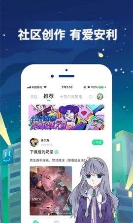 有妖气漫画破解版永久vip免登录下载