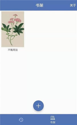 不氪书架网页版最新下载