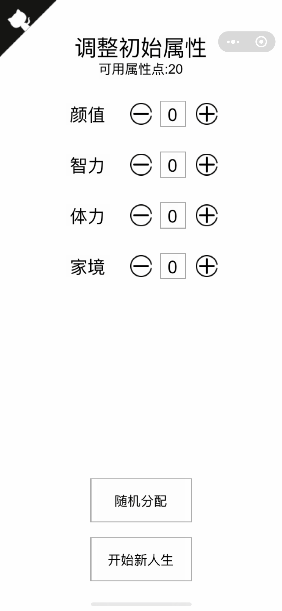 人生重开模拟器修改破解版下载