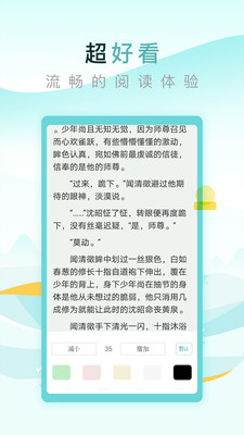 纯爱小屋破解版免费下载