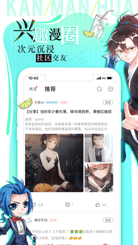 看漫画破解版2021最新版下载