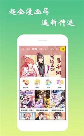 沐沐漫画破解版1.6免费下载