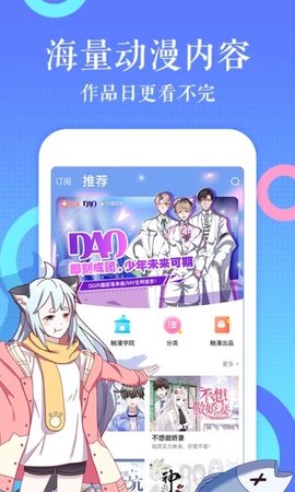 莓兽漫画最新版iOS下载