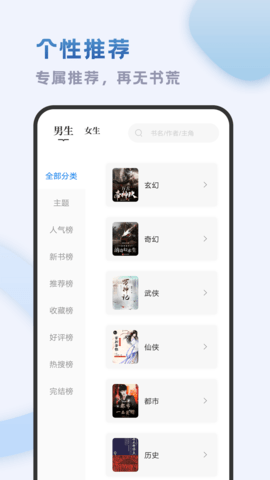 小书斋app去广告最新版下载