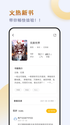 小书斋app去广告最新版下载