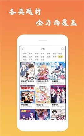 沐沐漫画破解版1.6免费下载