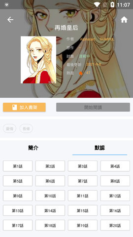 拷贝漫画app官方下载