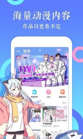 莓兽漫画最新版iOS下载