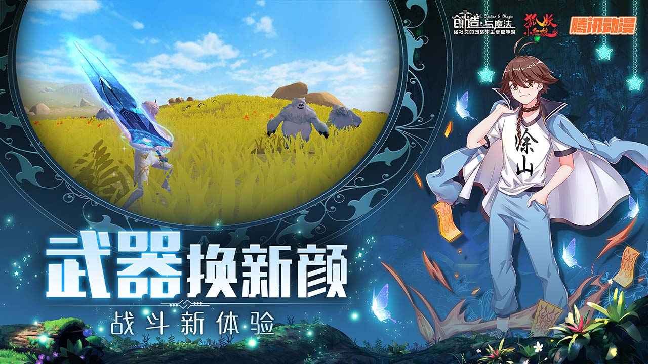 创造与魔法手游无限点券版下载