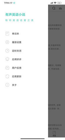 有声英语小说最新版安卓下载