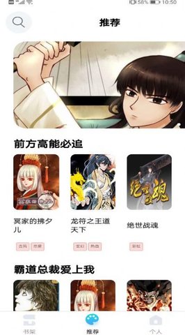 闪读漫画去广告安卓版下载