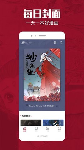 一本漫画vip破解版下载