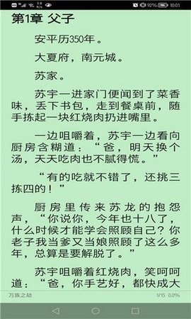 文渊阁去更新破解版下载