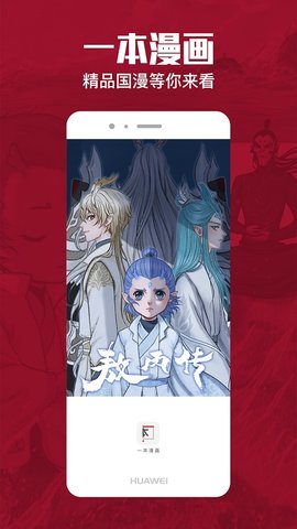 一本漫画vip破解版下载