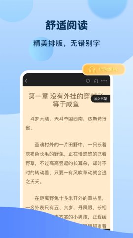 奇书免费小说最新版免费下载2021