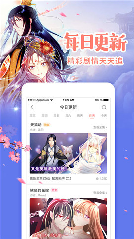 元气漫画破解版无广告下载