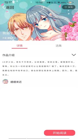 哔咔漫画仲夏版下载百度云