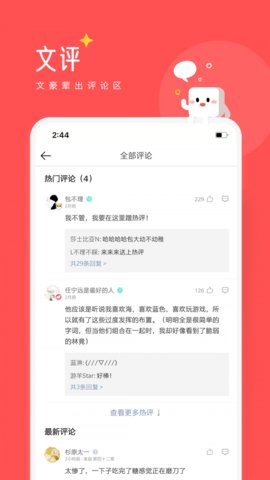 豆腐阅读破解版百度云下载