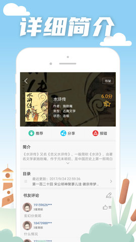 笔趣阁蓝色无广告版下载