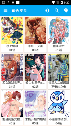 笨鸟漫画旧版下载