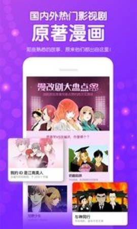 咚漫漫画破解版app最新版下载