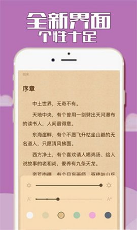 狐狐小说app最新版官方下载