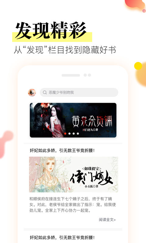 星火小说app手机版下载