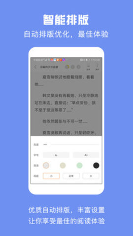 优颂免费小说app官方最新版下载